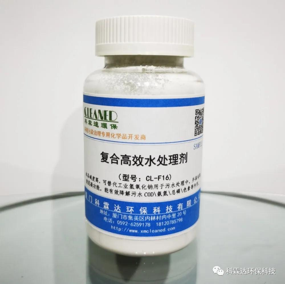 復(fù)合高效水處理劑