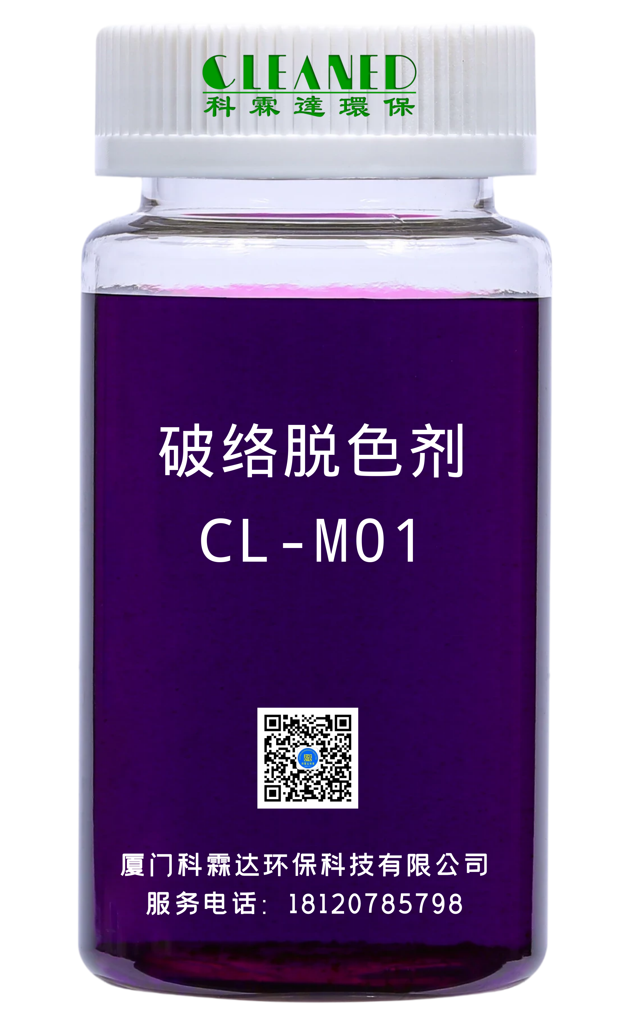 破絡(luò)脫色劑