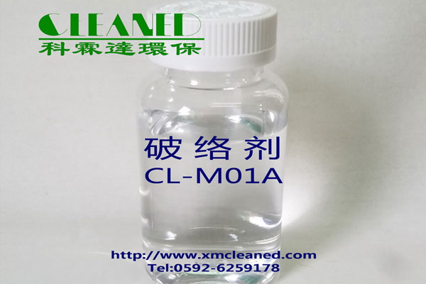 污水破絡(luò)劑